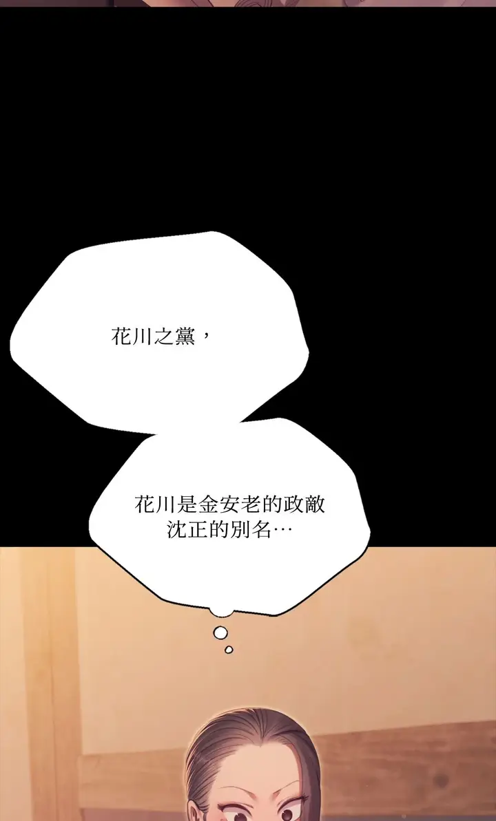 漫画《小姐》第175话第16张图