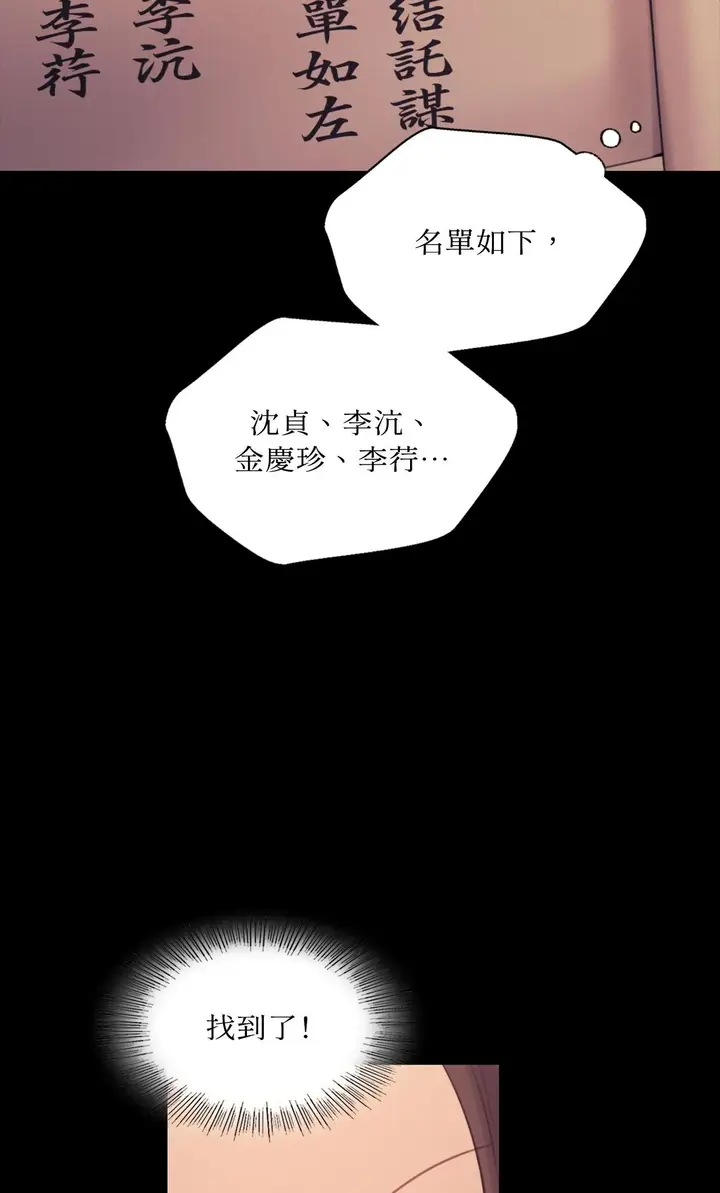 漫画《小姐》第175话第18张图