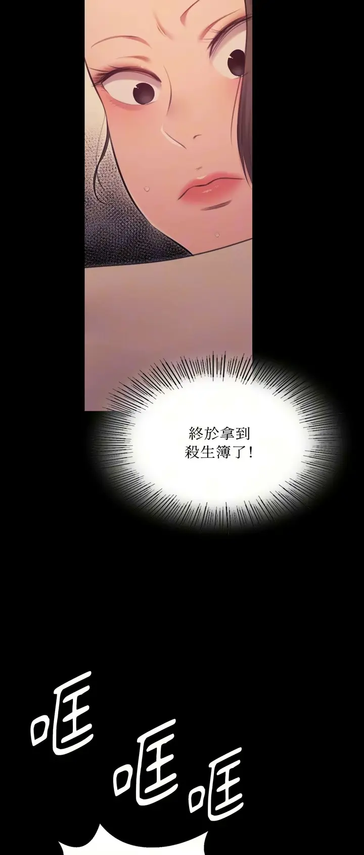 漫画《小姐》第175话第19张图