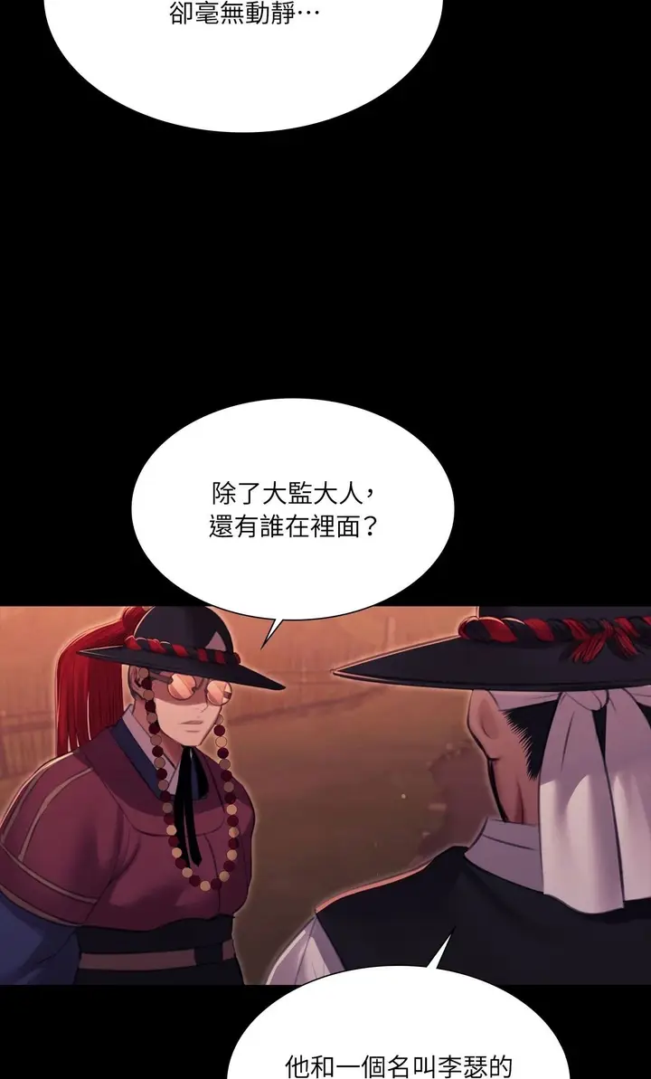 漫画《小姐》第175话第22张图