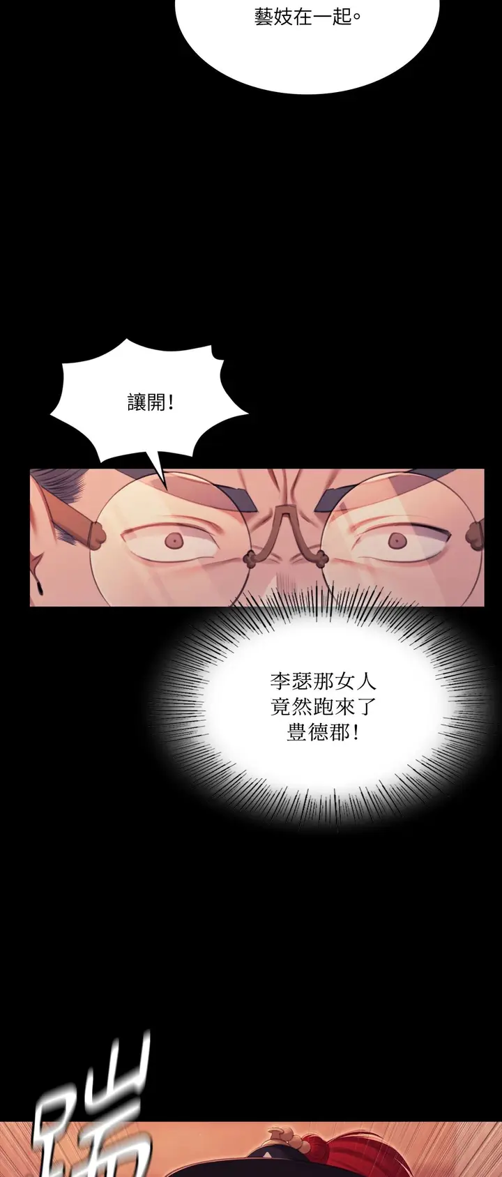 漫画《小姐》第175话第23张图