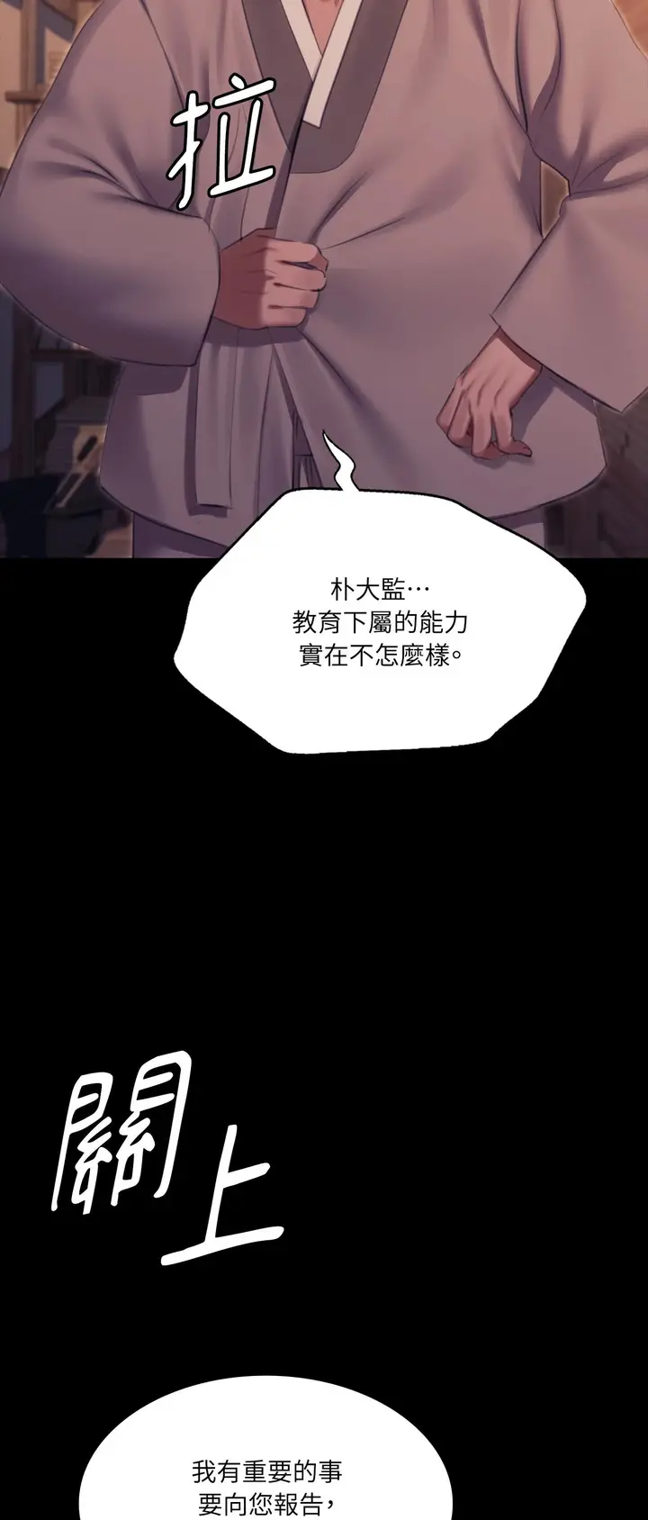 漫画《小姐》第175话第29张图