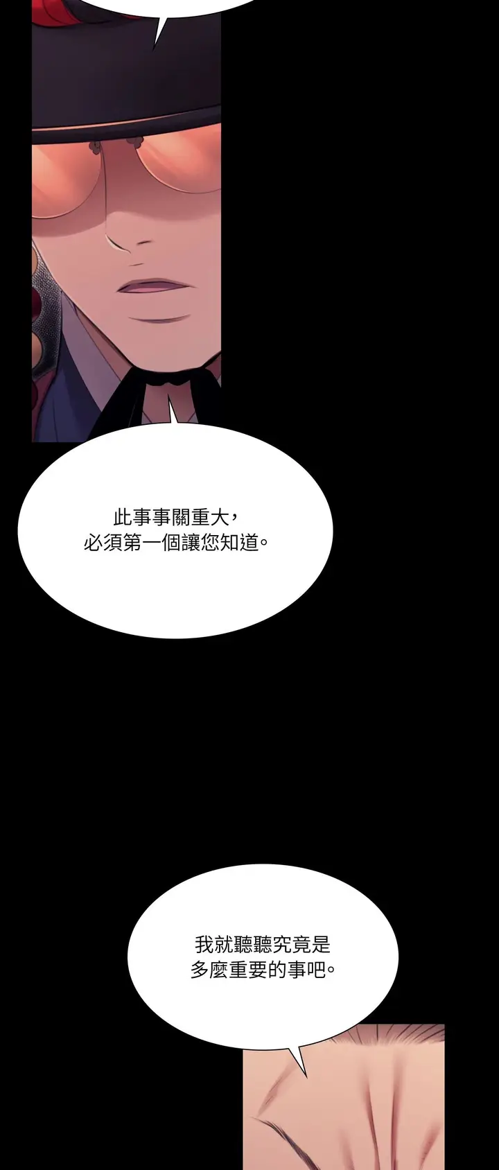 漫画《小姐》第175话第33张图