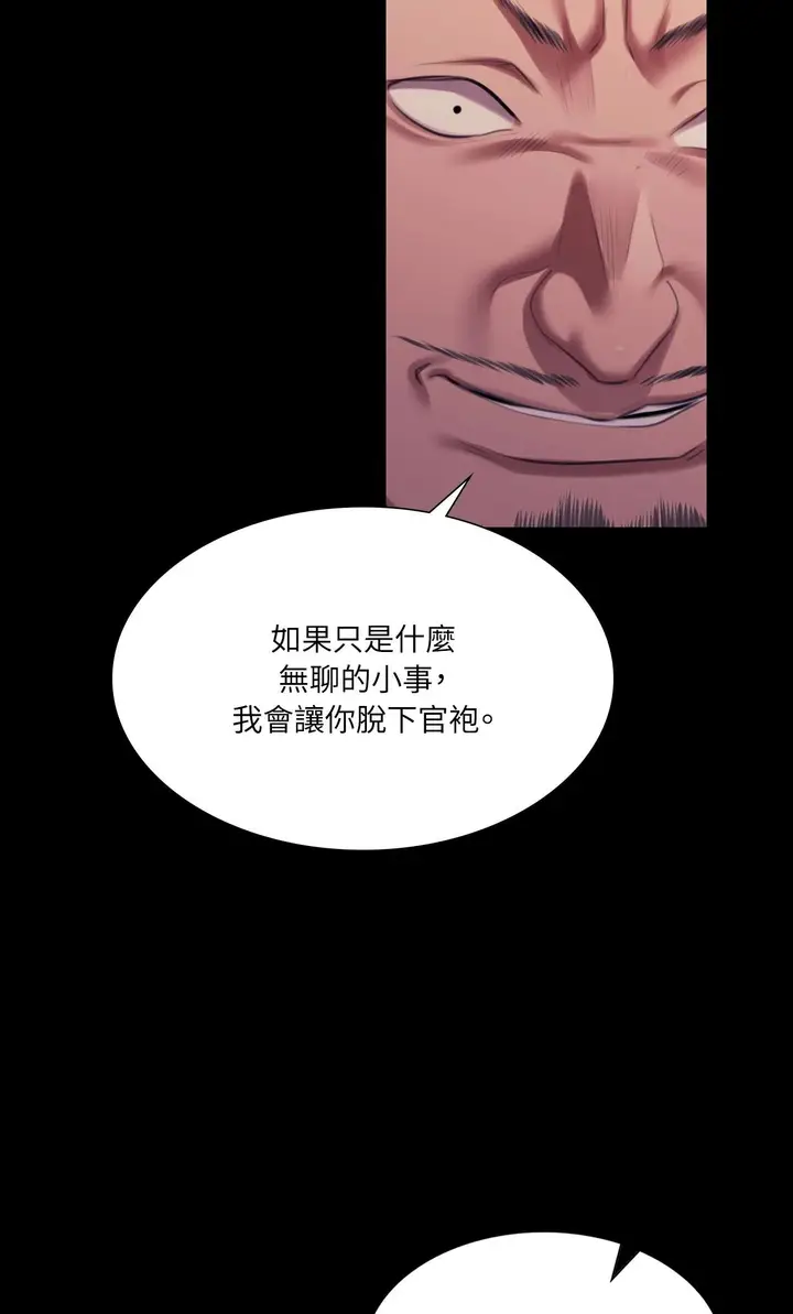 漫画《小姐》第175话第34张图
