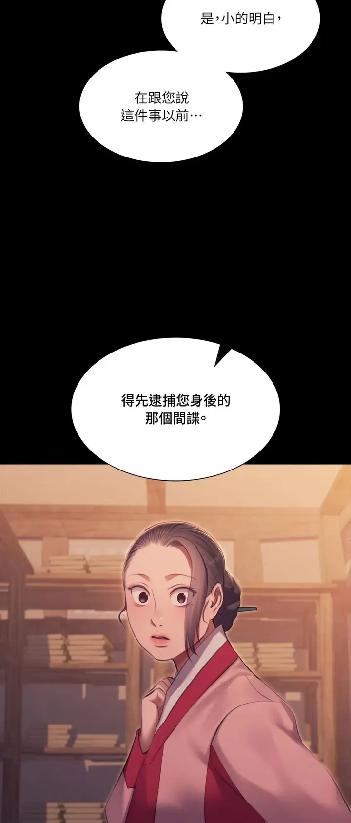 漫画《小姐》第175话第35张图