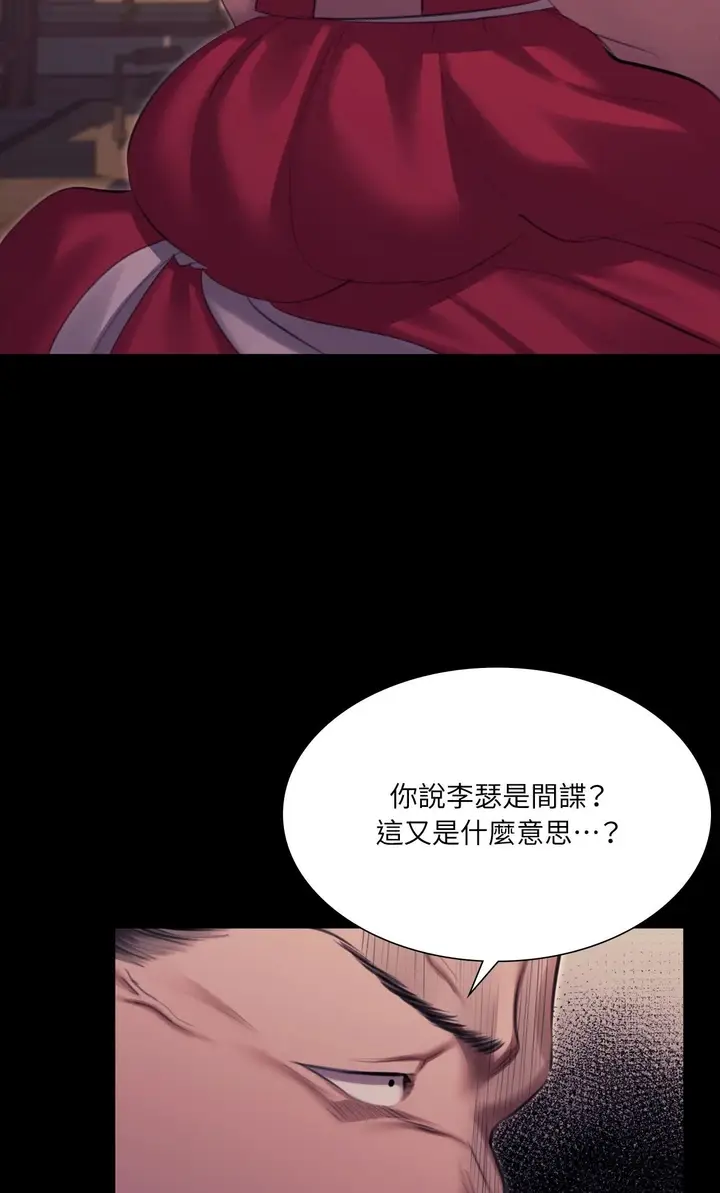 漫画《小姐》第175话第36张图