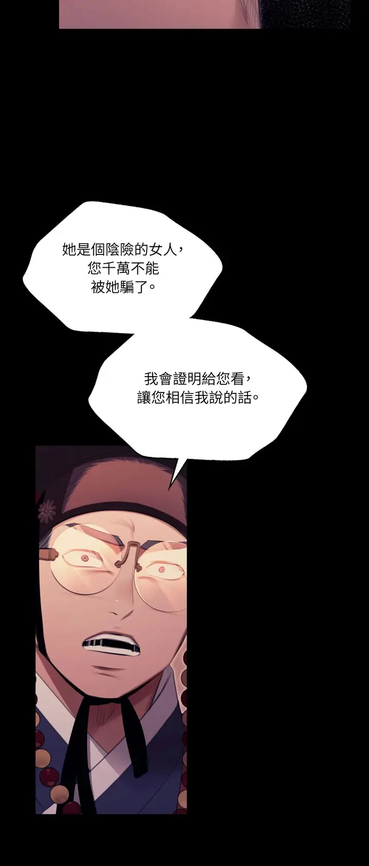 漫画《小姐》第175话第37张图