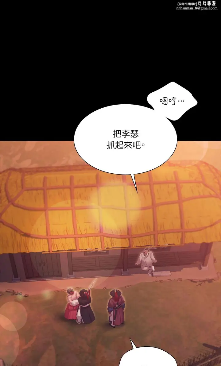 漫画《小姐》第175话第38张图