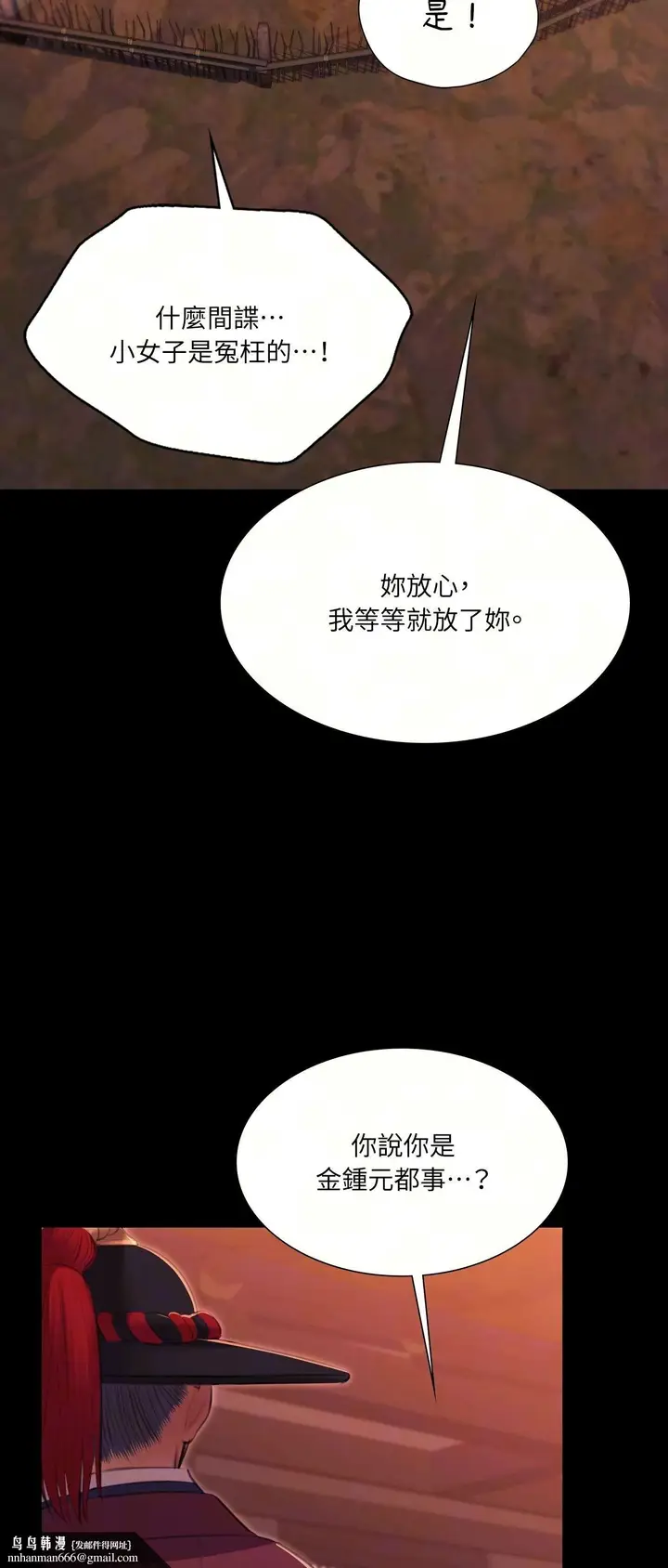 漫画《小姐》第175话第39张图