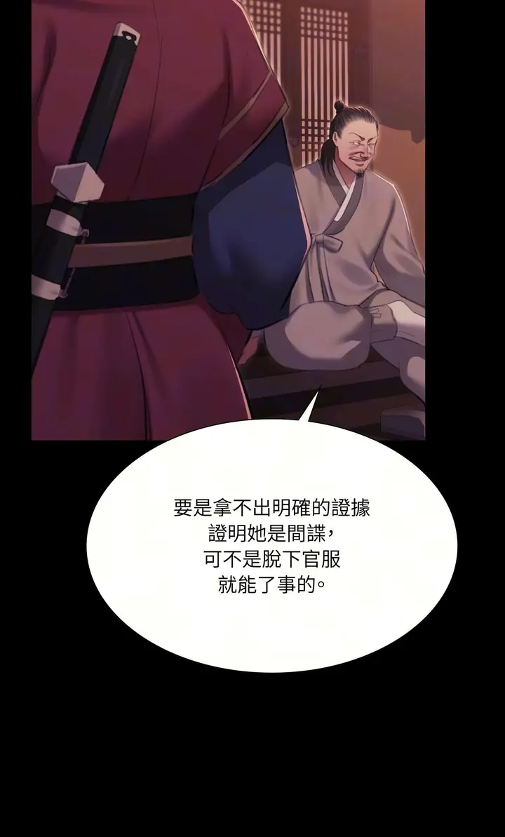 漫画《小姐》第175话第40张图
