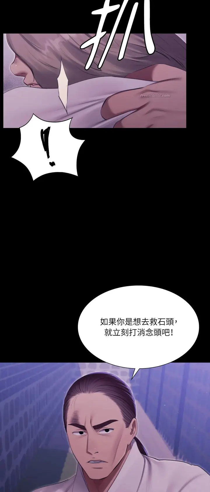 漫画《小姐》第175话第45张图