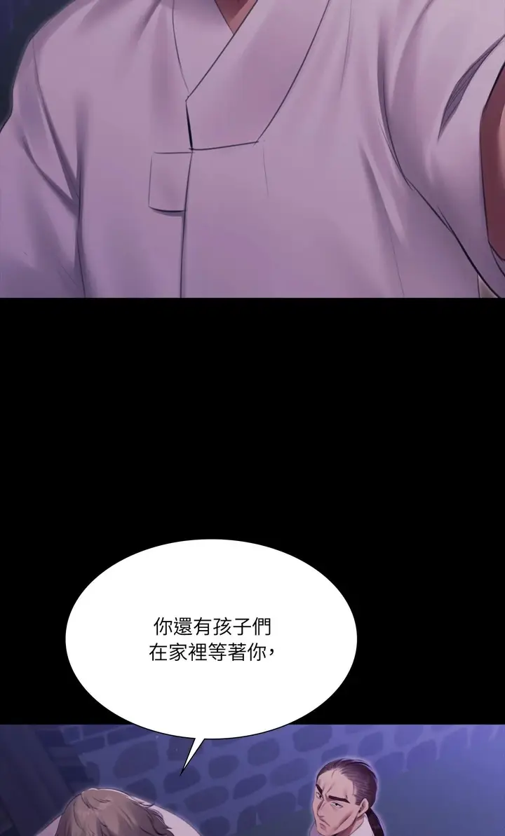 漫画《小姐》第175话第46张图