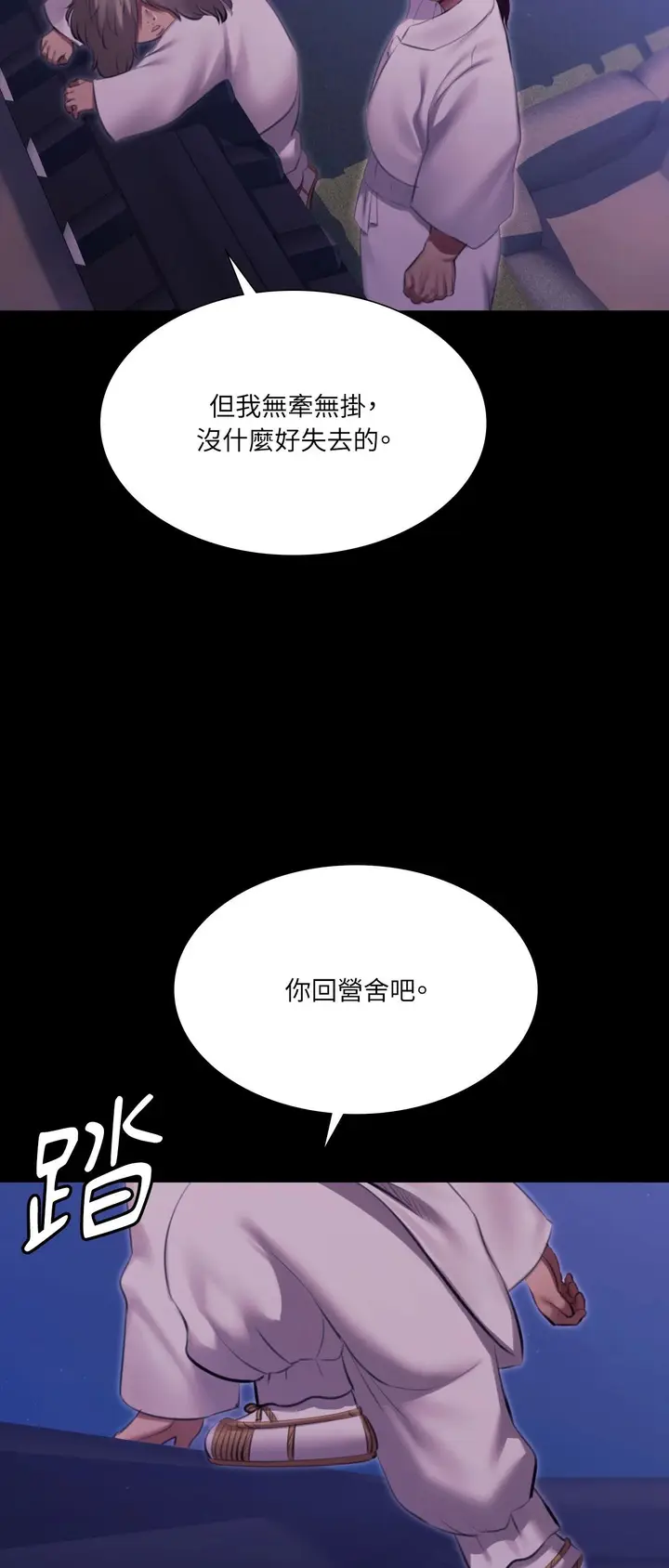 漫画《小姐》第175话第47张图