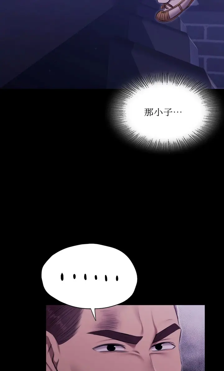 漫画《小姐》第175话第48张图