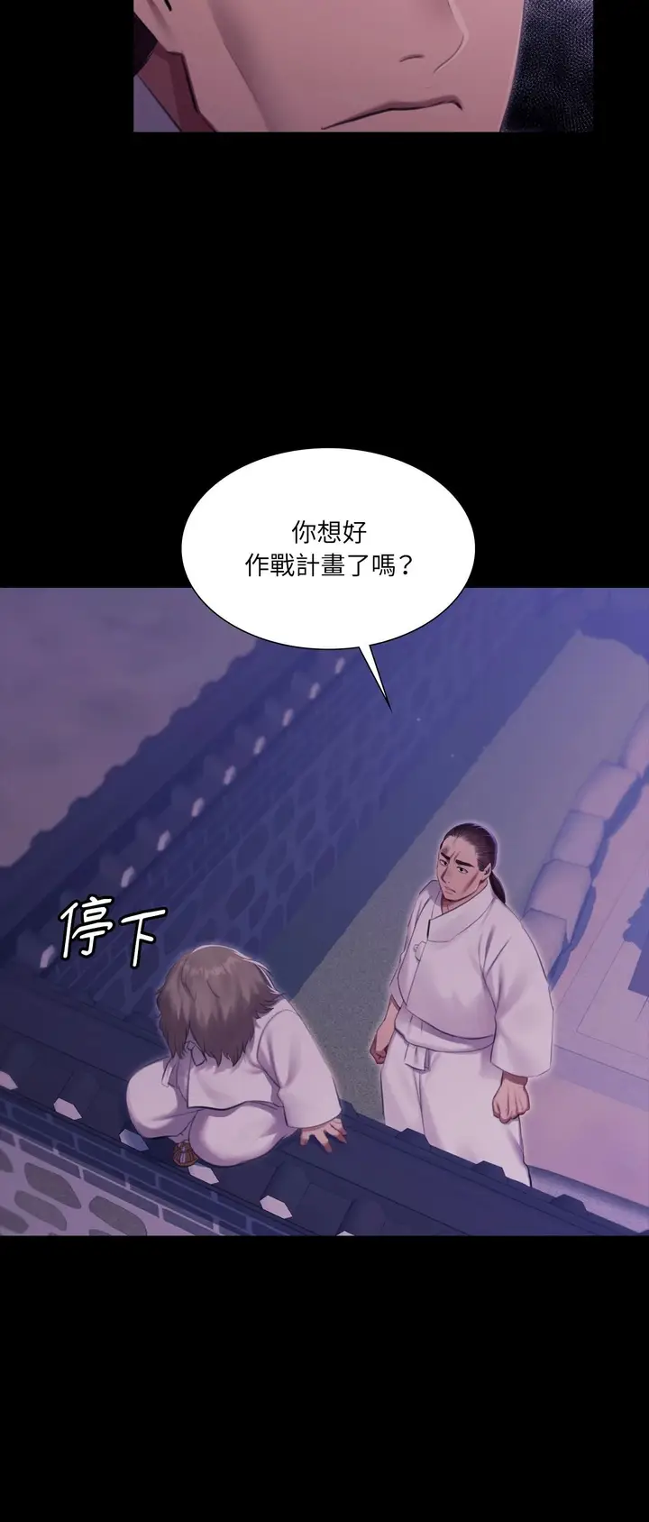 漫画《小姐》第175话第49张图