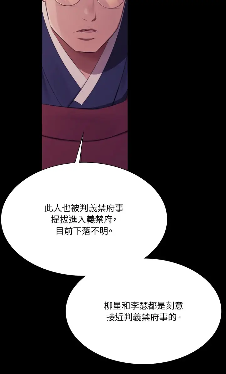 漫画《小姐》第175话第54张图
