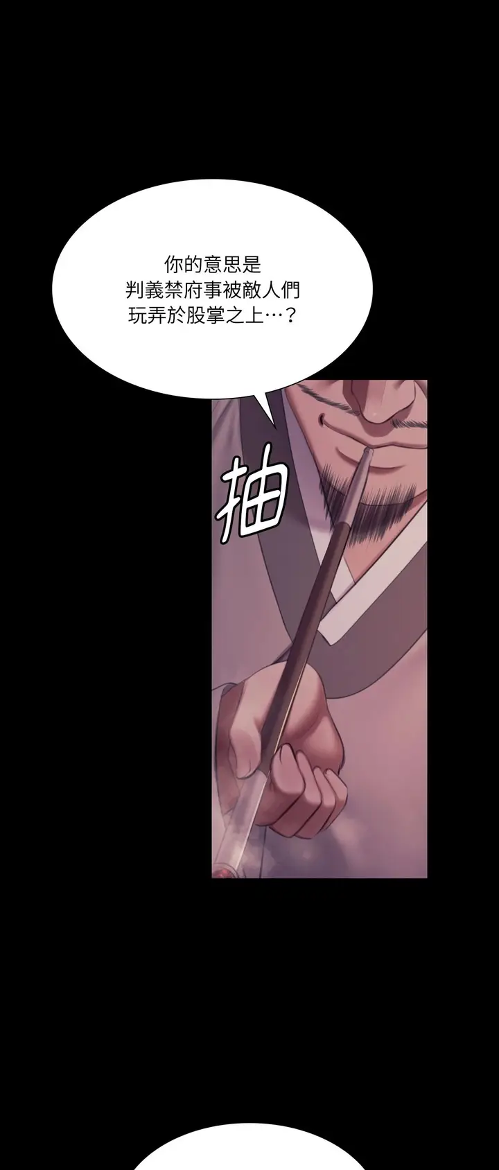 漫画《小姐》第175话第55张图