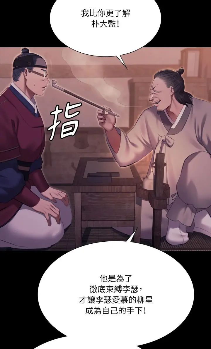 漫画《小姐》第175话第56张图
