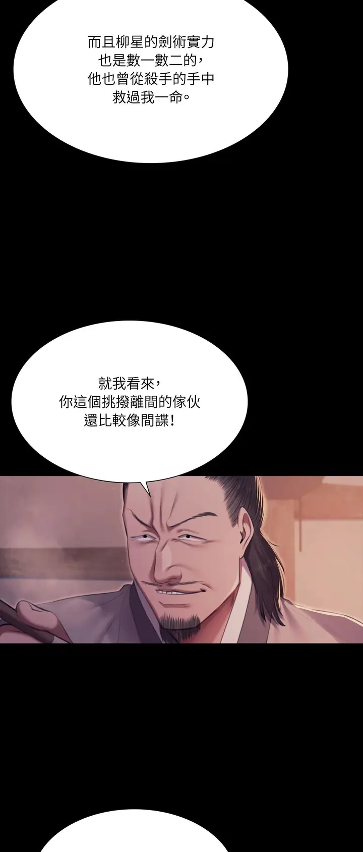 漫画《小姐》第175话第57张图