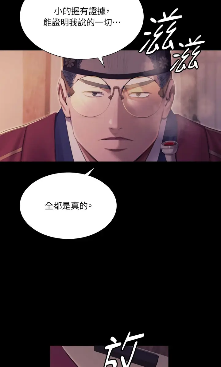 漫画《小姐》第175话第58张图
