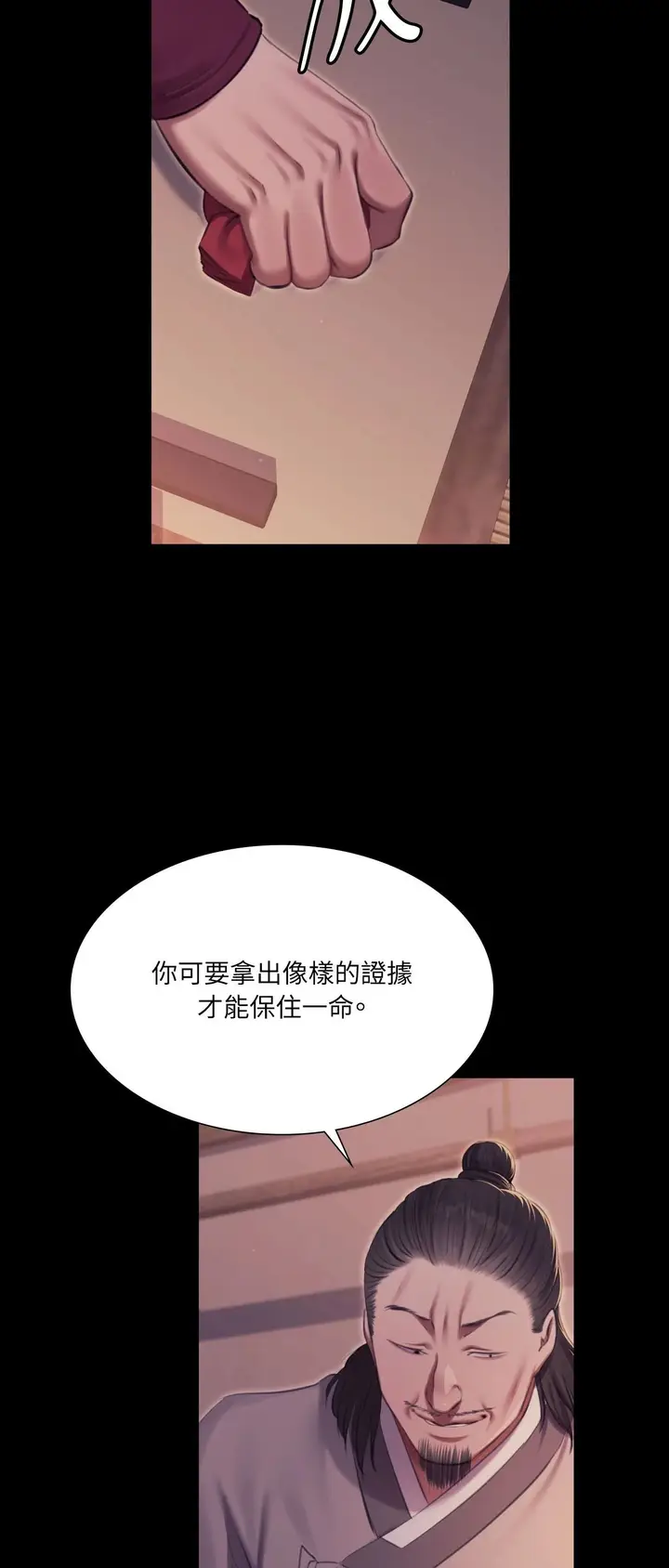 漫画《小姐》第175话第59张图