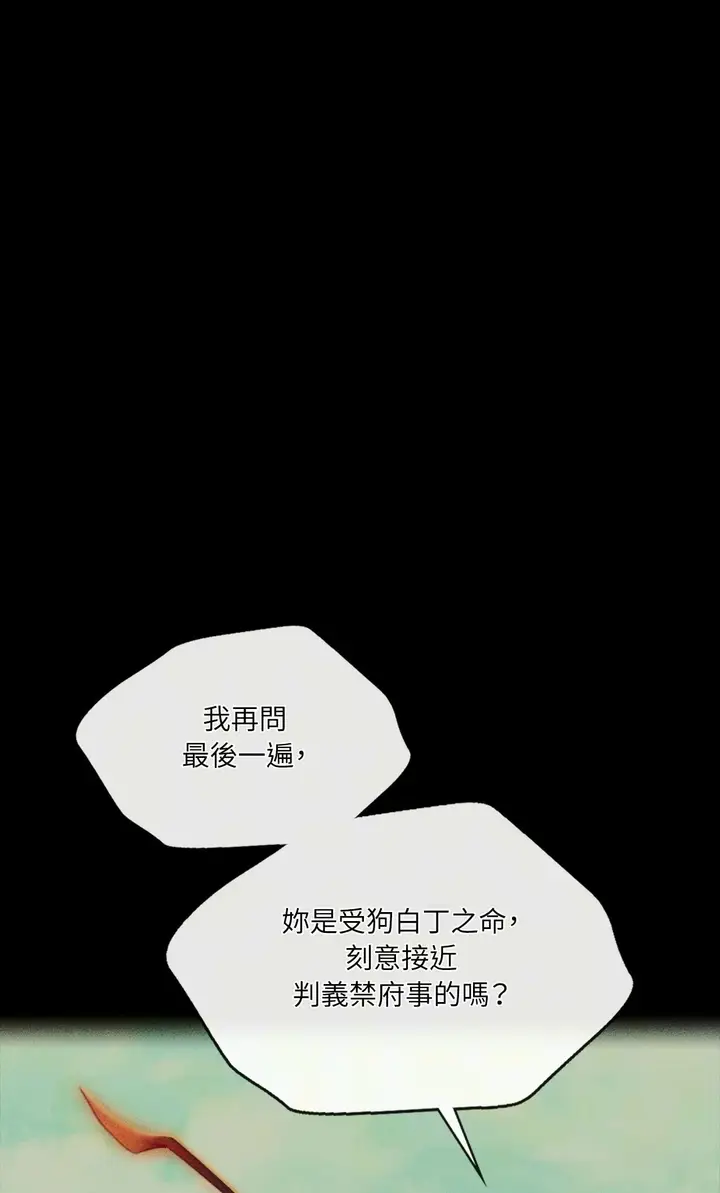 漫画《小姐》第175话第6张图