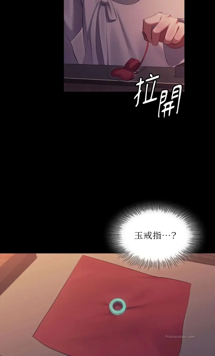 漫画《小姐》第175话第60张图