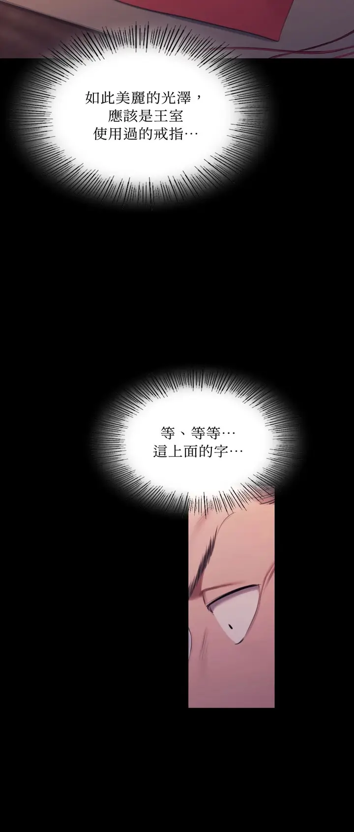漫画《小姐》第175话第61张图