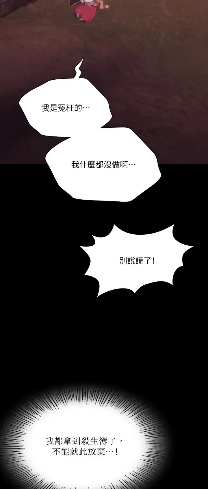 漫画《小姐》第175话第65张图