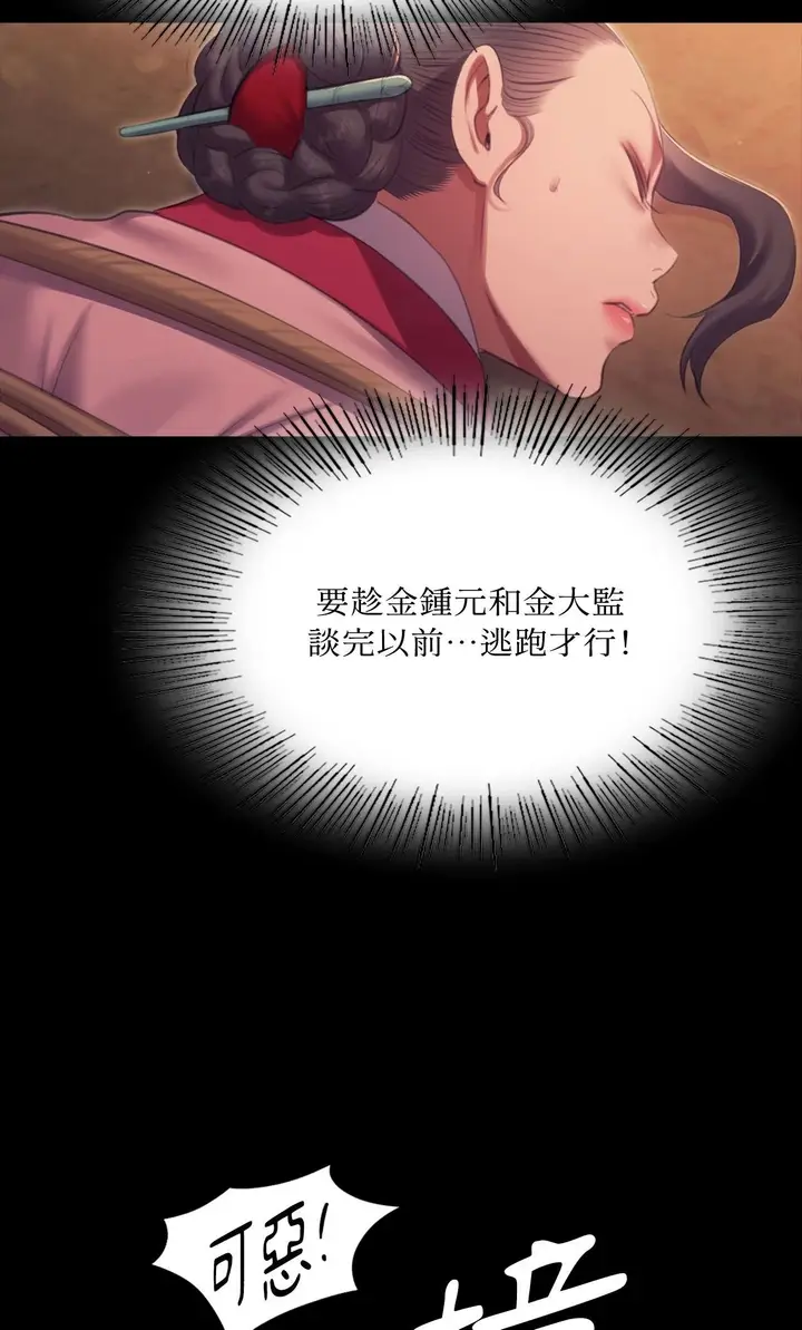 漫画《小姐》第175话第66张图