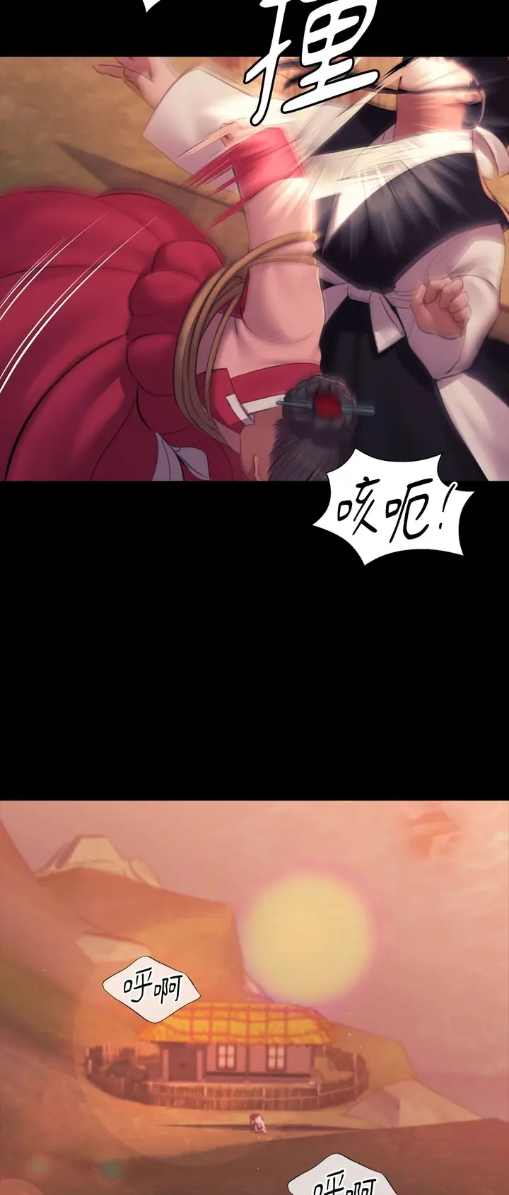 漫画《小姐》第175话第67张图