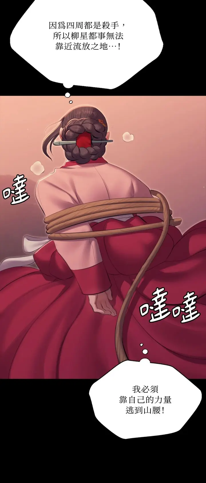 漫画《小姐》第175话第69张图