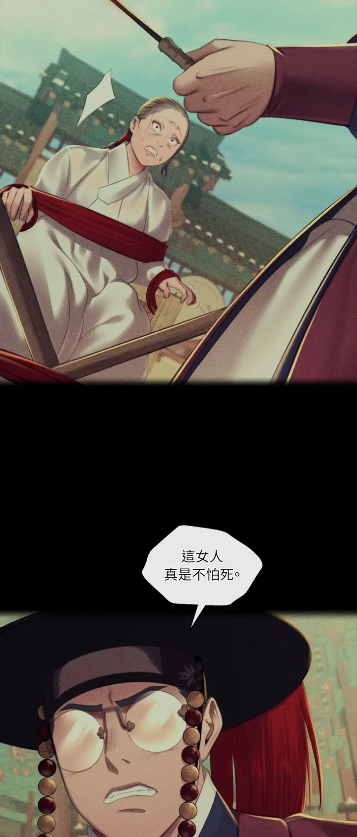 漫画《小姐》第175话第7张图