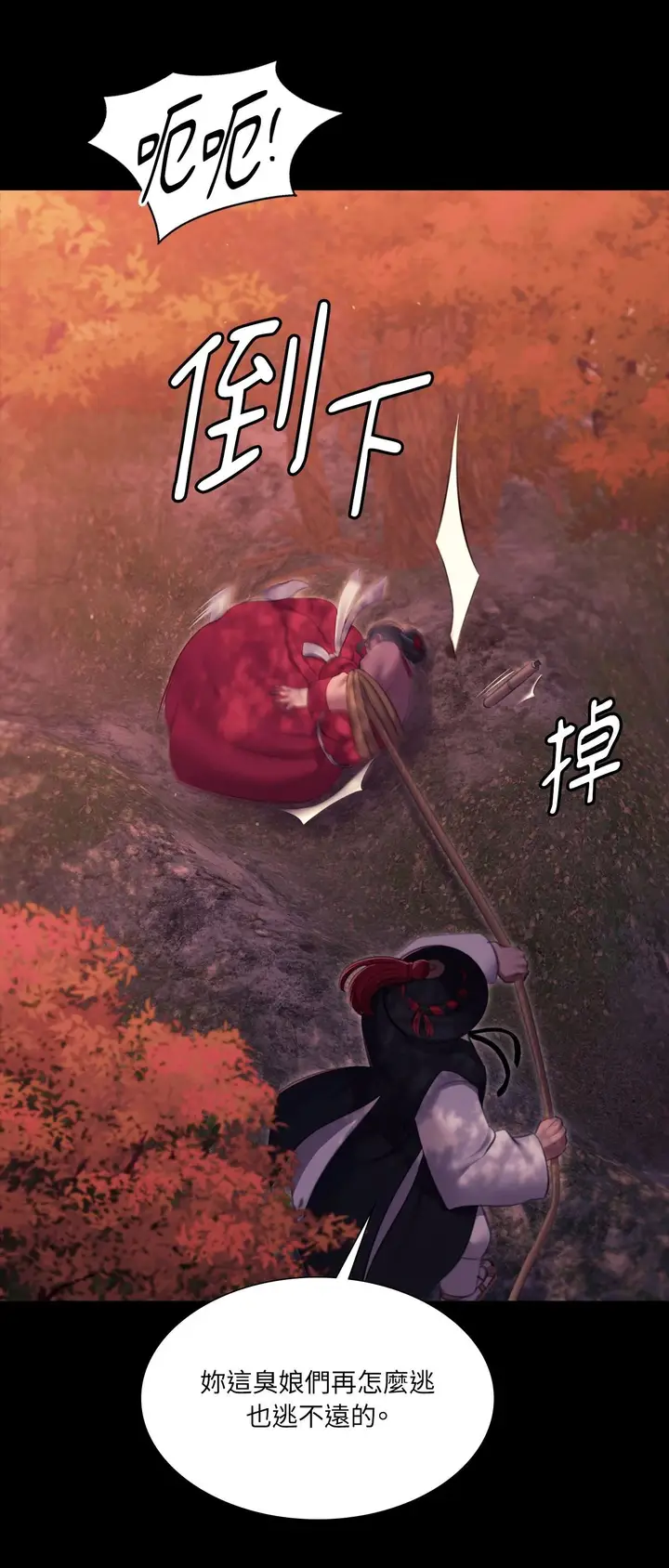 漫画《小姐》第175话第71张图