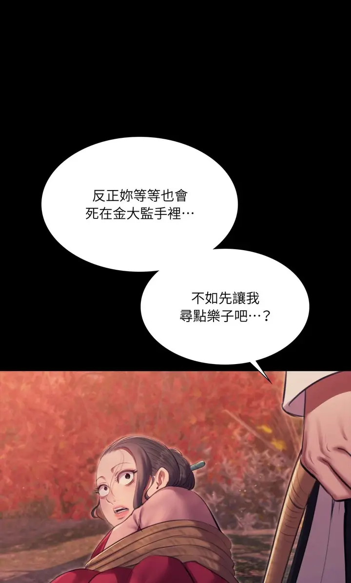 漫画《小姐》第175话第72张图