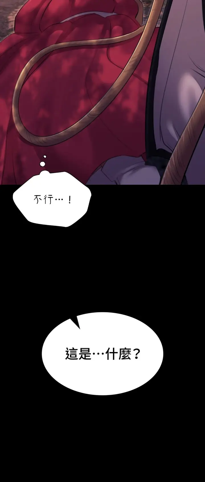 漫画《小姐》第175话第73张图