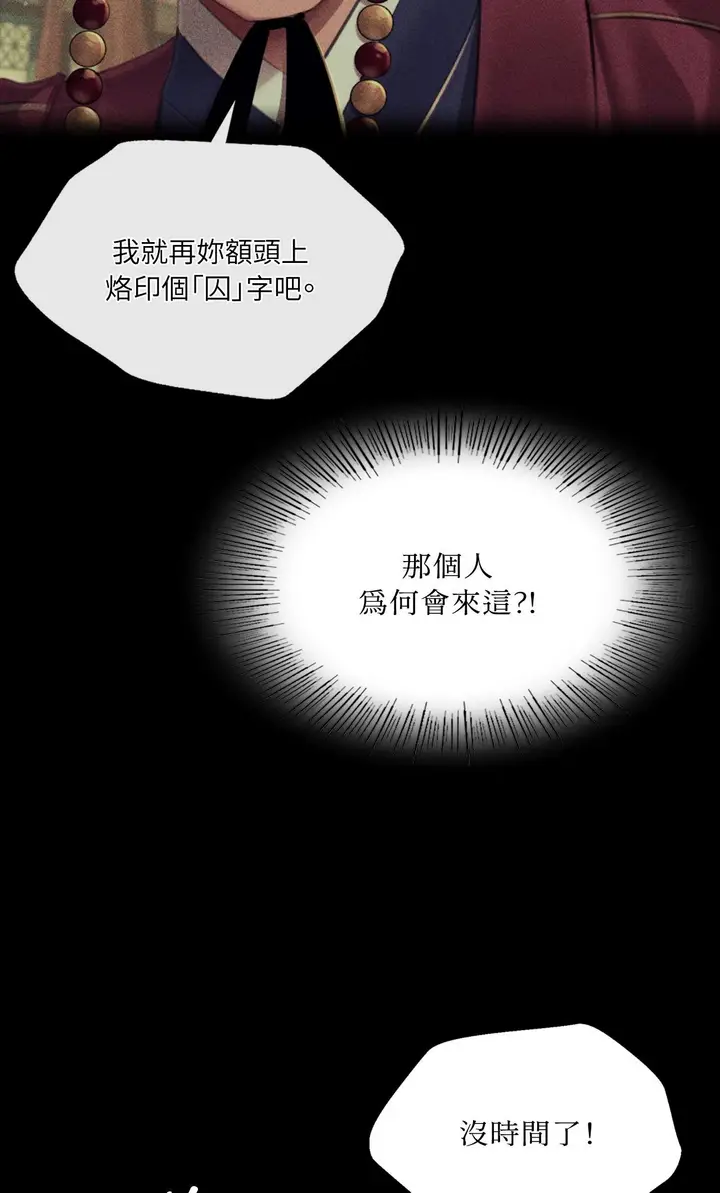 漫画《小姐》第175话第8张图