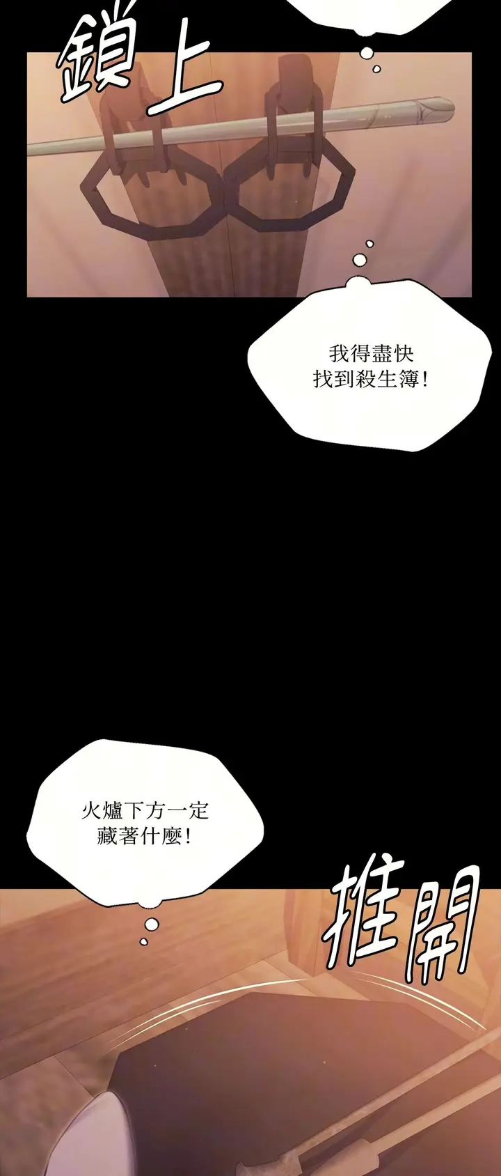 漫画《小姐》第175话第9张图