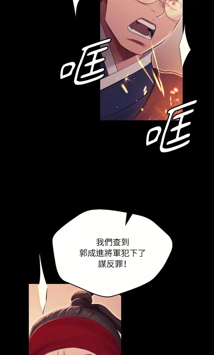 漫画《小姐》第177话第10张图