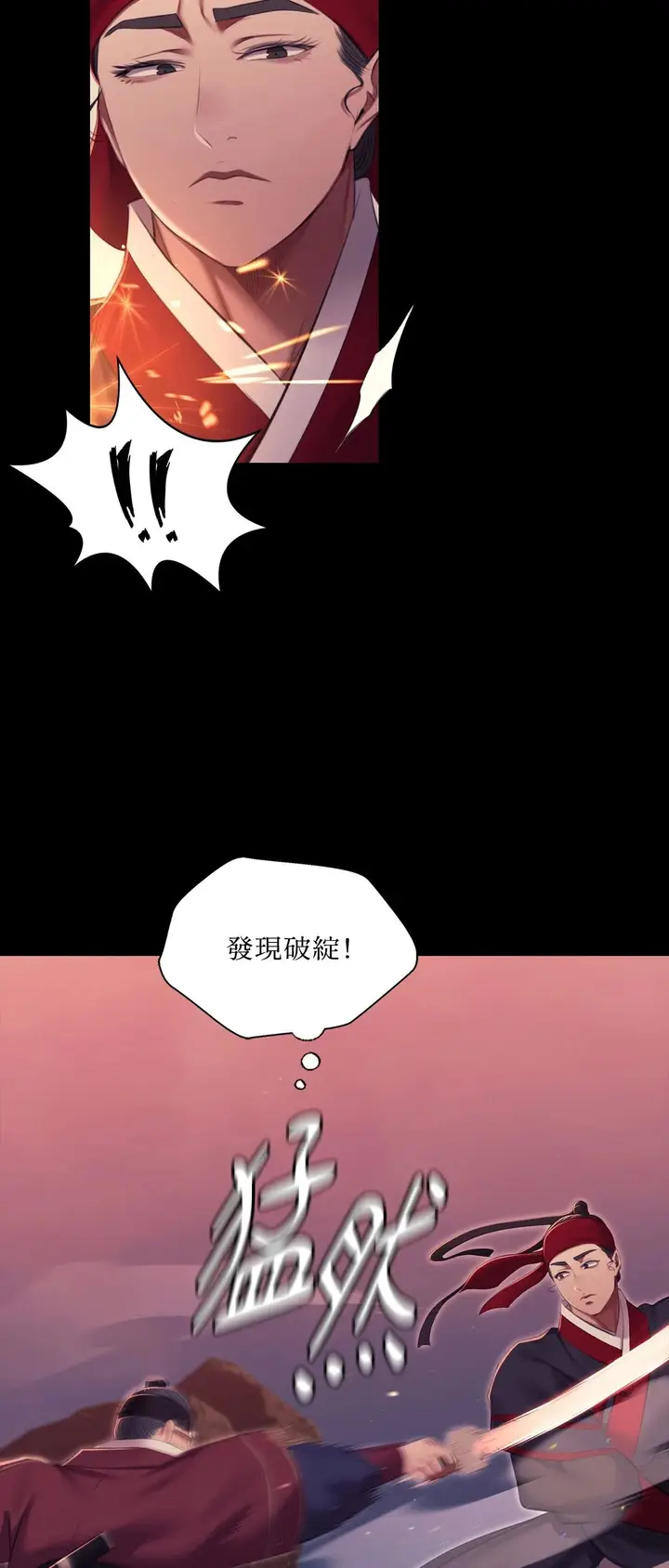 漫画《小姐》第177话第11张图