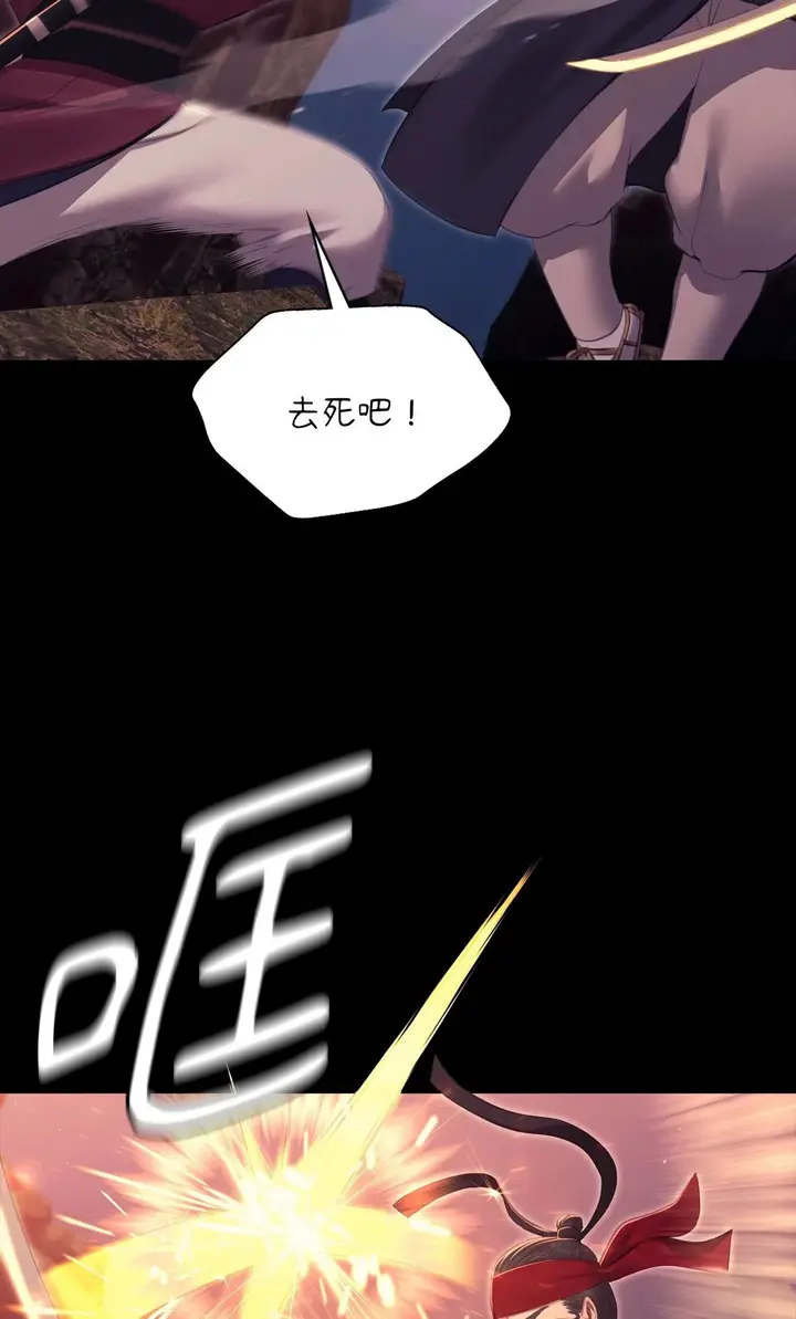 漫画《小姐》第177话第12张图