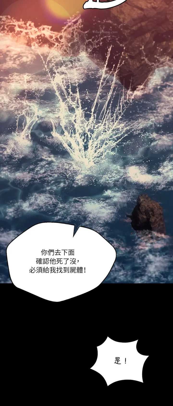 漫画《小姐》第177话第15张图