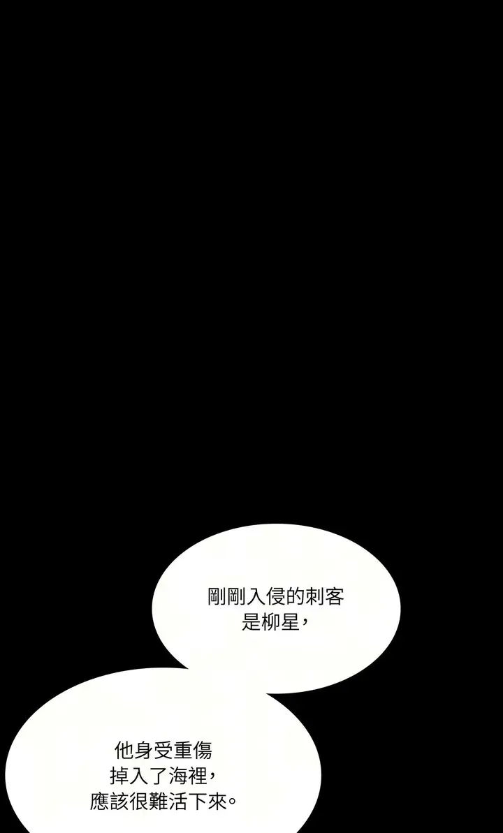 漫画《小姐》第177话第20张图
