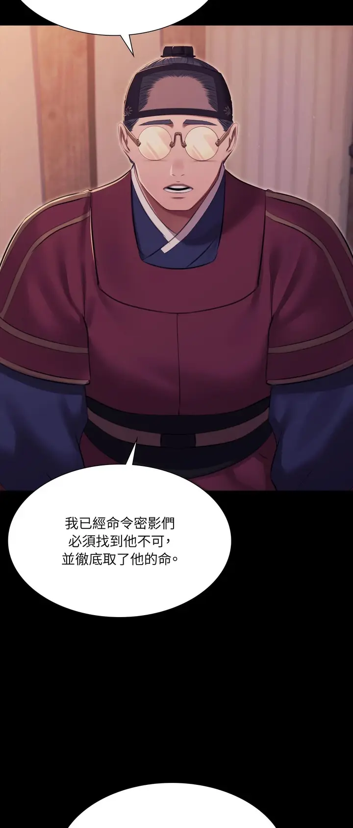 漫画《小姐》第177话第21张图