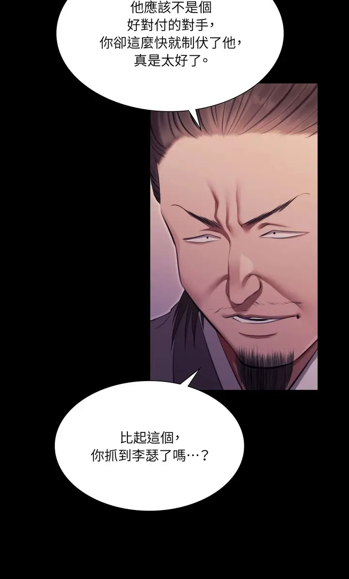 漫画《小姐》第177话第22张图