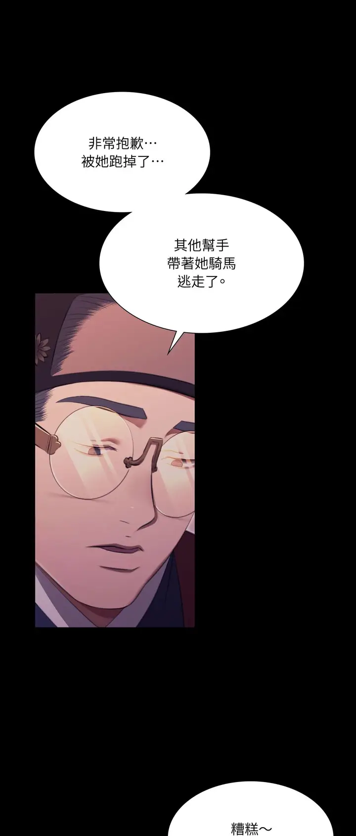 漫画《小姐》第177话第23张图