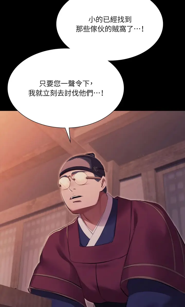 漫画《小姐》第177话第26张图