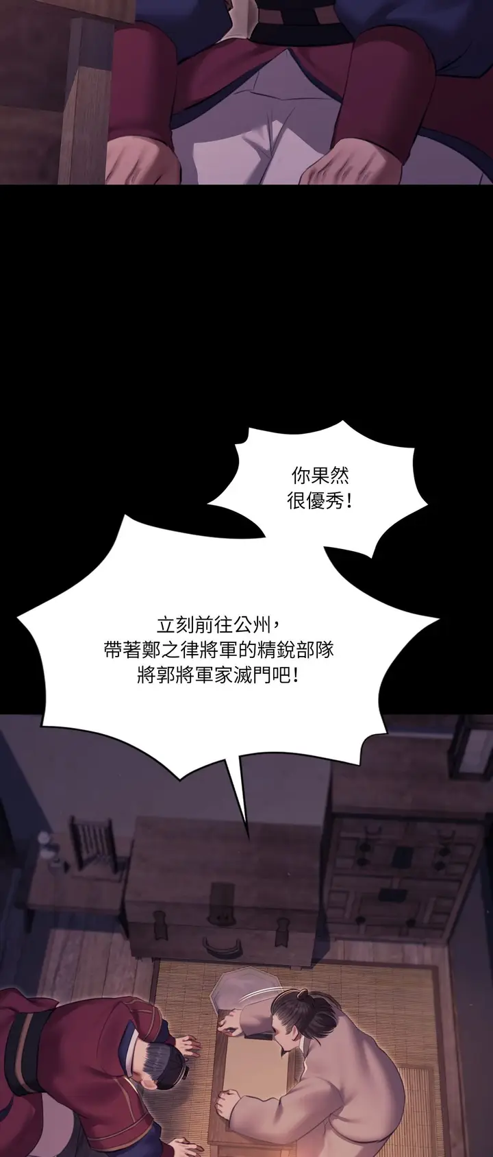 漫画《小姐》第177话第27张图