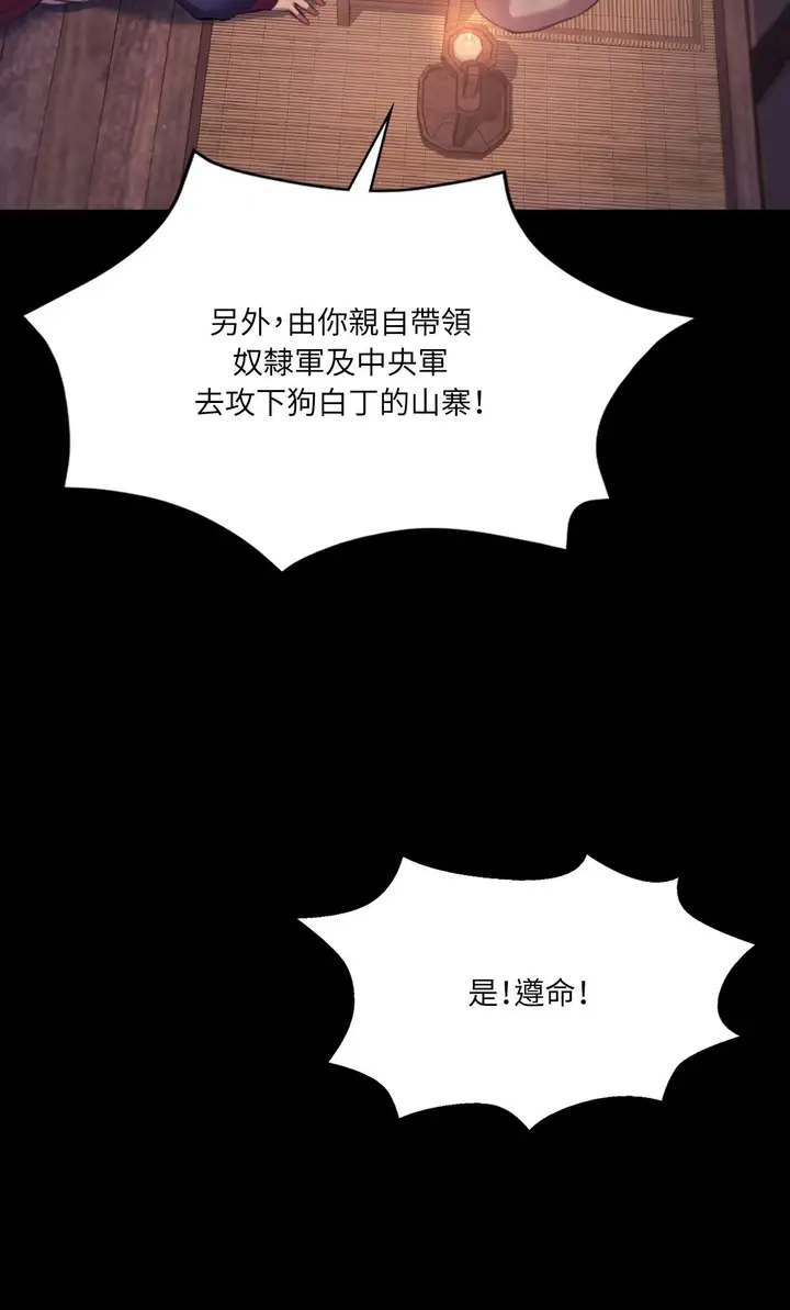 漫画《小姐》第177话第28张图