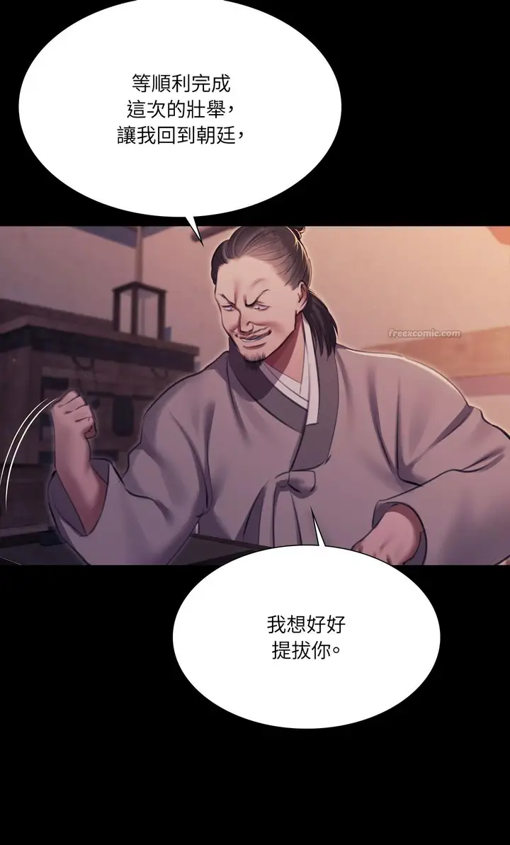 漫画《小姐》第177话第30张图